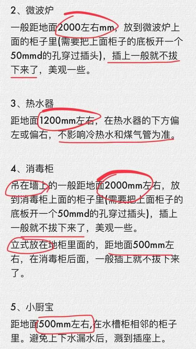 精辟！电工总结33个水电定位技巧！错了一厘米还得砸墙重装