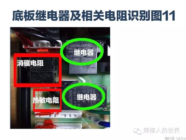 焊机维修不可错过的维修指导文件！看过的都学会了基础维修！